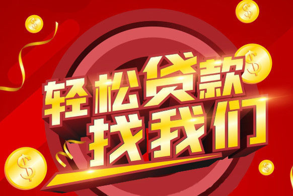 青岛短期私人借钱-空防私借-民间短借